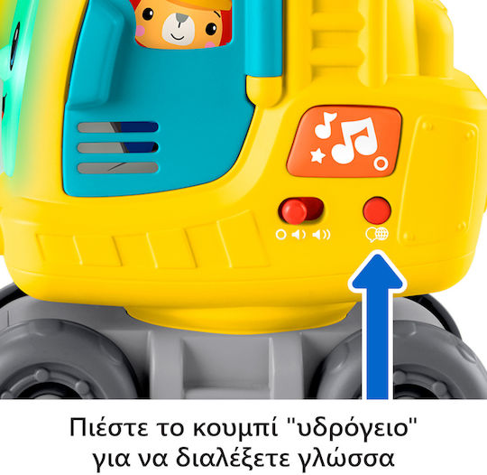 Fisher Price Игра За Подреждане Count & Stack Crane С Музика Светлина И Звуци За 9+ Месеца