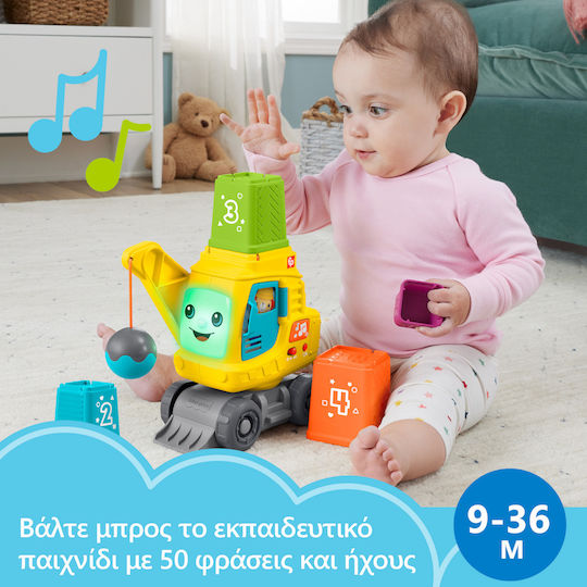 Fisher Price Игра За Подреждане Count & Stack Crane С Музика Светлина И Звуци За 9+ Месеца
