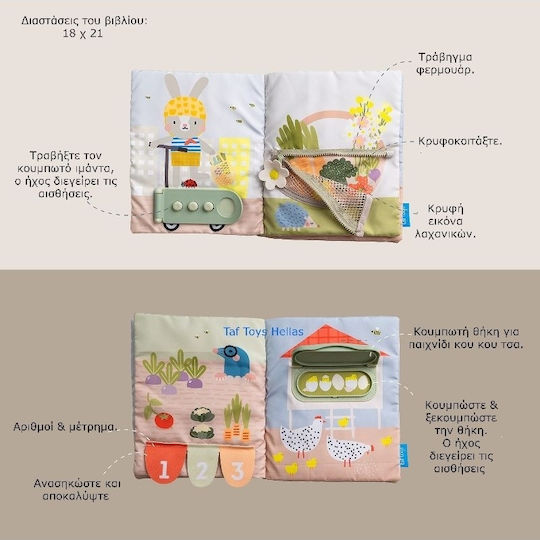 Taf Toys Βιβλίο Δραστηριοτήτων My 1st Busy Book από Ύφασμα για Νεογέννητα