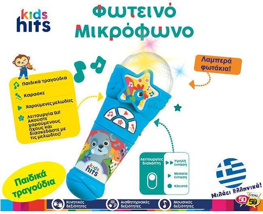 Kids Hits Μουσικό Όργανο Φωτεινό Μικρόφωνο Μπλε (Μιλάω Ελληνικά) με Μουσική για 24+ Μηνών