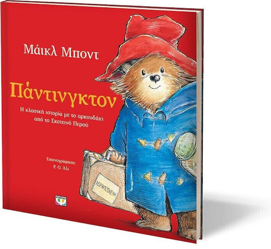 Πάντινγκτον, Η Κλασική Ιστορία με το Αρκουδάκι από το Σκοτεινό Περού