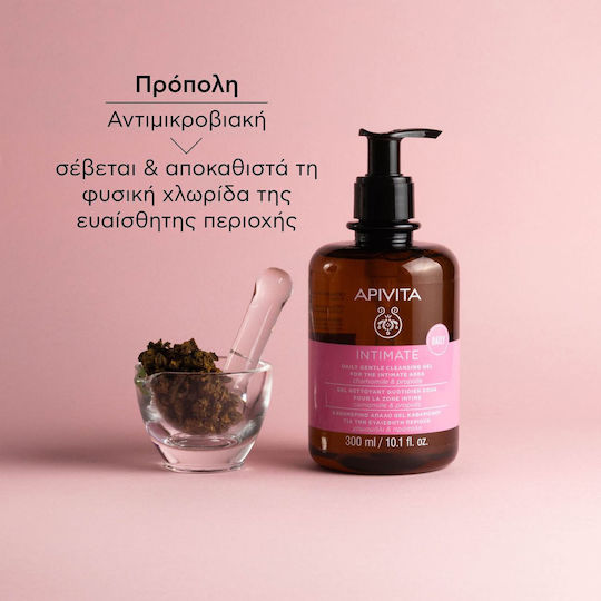 Apivita Intimate Daily pH 5 Intimate Area Cleansing Gel 300ml