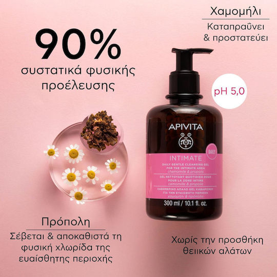 Apivita Intimate Daily pH 5 Intimate Area Cleansing Gel 300ml