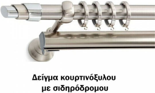 Aslanis Home Metallic Curtain Pole Space Double with Rod Φ25mm 160cm Silver
