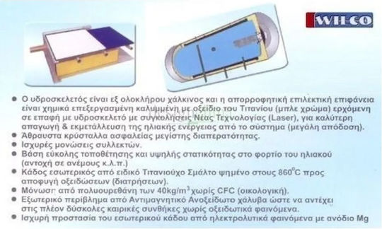 Wilco Ηλιακός Θερμοσίφωνας 300lt Glass Τριπλής Ενέργειας 5τ.μ. Επιλεκτικός