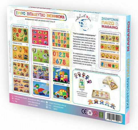 Ξύλινο Παιδικό Puzzle Σφηνώματα Ξύλινο Puzzle Κύκνος για 2+ Ετών 7pcs Anelixi