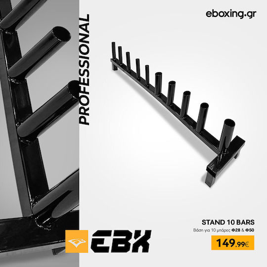 eBoxing Βάση για Αλτήρες