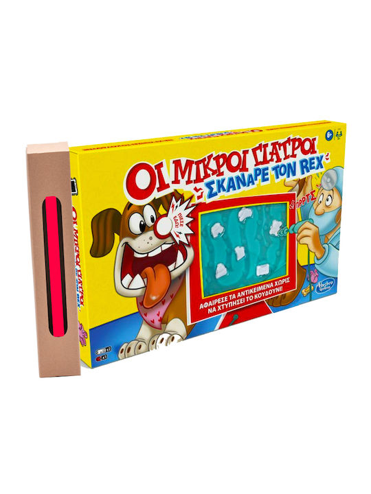 Μικροί Γιατροί Hasbro