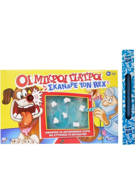 Παιχνιδολαμπάδα Μικροί Γιατροί για 6+ Ετών Hasbro