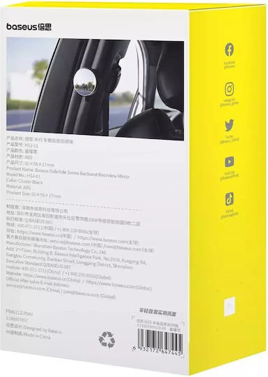Baseus Car Multiple Placement Side Mirror Saferide Series