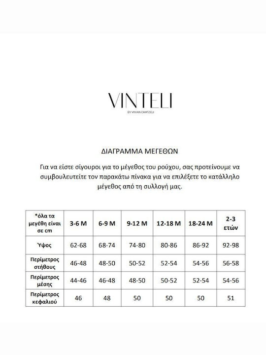 Vinte li Βαπτιστικό Σετ Ρούχων