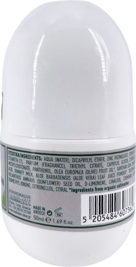 Kalliston Aloe Vera & Panthenol Αποσμητικό σε Roll-On 50ml