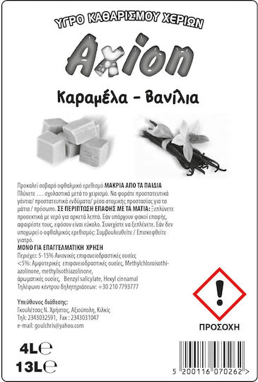 Axion Търговско почистващо средство за ръце 4лт 1бр AX-HD-4LT/KV