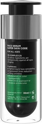 Frezyderm Super Skin Code Αντιγηραντικό Serum Προσώπου με Κολλαγόνο για Σύσφιξη & Λεύκανση 30ml