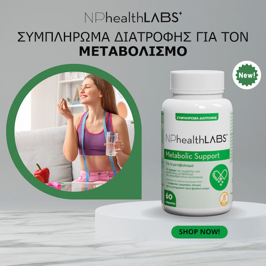 NPHealthLabs Metabolic Support Συμπλήρωμα για Αδυνάτισμα 60 κάψουλες