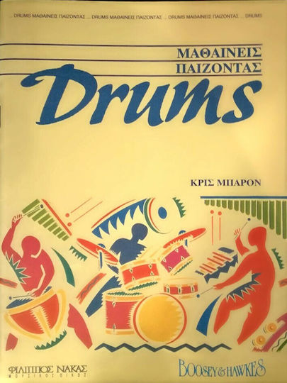Nakas Barron Chris - Drums Μαθαίνεις Παίζοντας Μέθοδος Εκμάθησης για Ντραμς