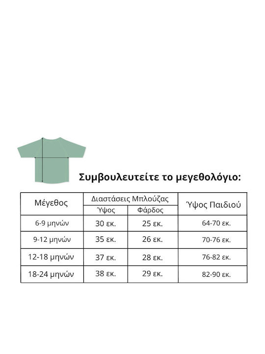 Saro Sailors Costum De Baie Pentru Copii Rashguard Albastru