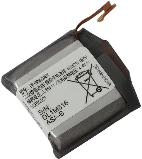 Μπαταρία (Samsung Galaxy Watch Active 2 40mm SM-R835 SM-R830)