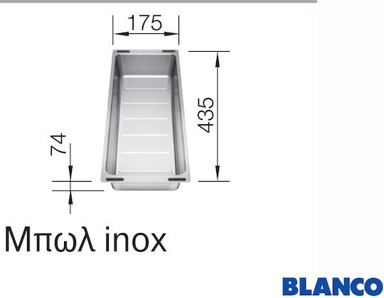 Blanco 227 689 Μπωλ Αποστράγγισης Νεροχύτη Inox Ασημί