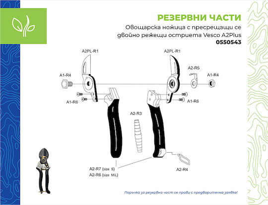Hydrostab Ψαλίδι Κλαδέματος