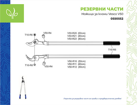 Hydrostab V50 Foarfecă Pentru Ramuri 50cm