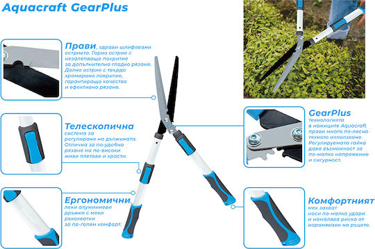 Hydrostab HS0505220 Ψαλίδι Μπορντούρας / Χλόης Θάμνου