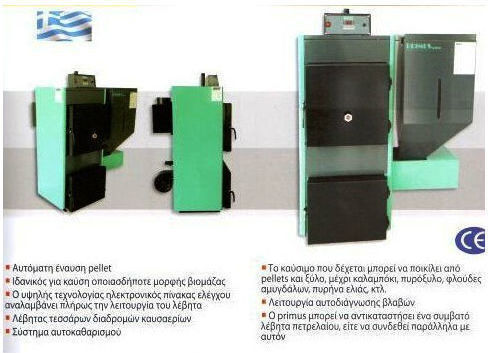 Mavil Primus UKY-Y 34 Λέβητας Pellet / Ξύλου / Βιομάζας 34000kcal/h