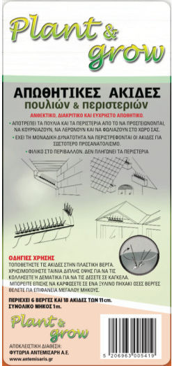 Plant & Grow Plant & Grow Отблъскващи шипове Птици 1м
