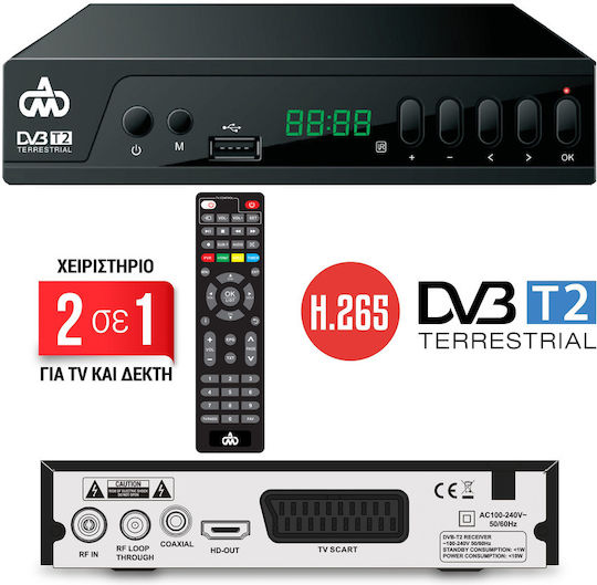 DM Pro DVB-T2 DM-1645 Ψηφιακός Δέκτης Mpeg-4 Full HD (1080p) με Λειτουργία PVR (Εγγραφή σε USB) Σύνδεσεις SCART / HDMI / USB