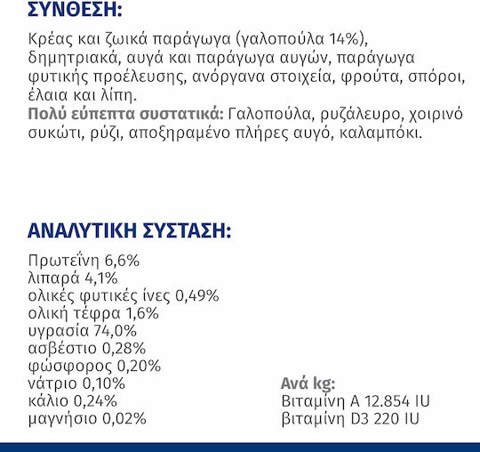 Hill's Prescription Diet Digestive Care Υγρή Τροφή Σκύλων σε Κονσέρβα με Γαλοπούλα 360gr
