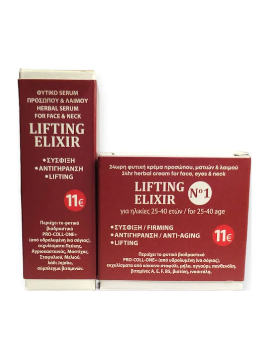 Fito+ Πακέτο Lifting Elixir No1 24ωρη Lifting Elixir No1 Φυτική Κρέμα Προσώπου Ματιών & Λαιμού 50ml & Fito+ Lifting Elixir Serum Προσώπου & Λαιμού 30ml Fito+ Πακέτο Lifting Elixir No1 24ωρη Lifting Elixir No1 Φυτική Κρέμα Προσώπου Ματιών & Λαιμού 50ml & Fito+ Lifting Elixir Serum Προσώπου & Λαιμού 30ml