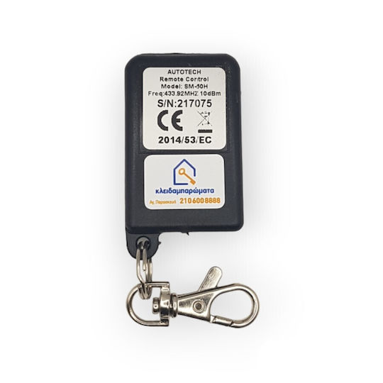 Autotech Копие Дистанционно управление за гаражна врата със скролиращ код 433MHz