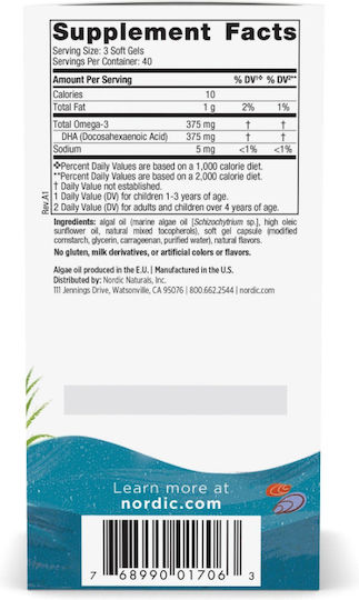 Nordic Naturals Детско DHA Вегетарианско Рибено Масло 375мг 120 Дъвчащи Таблетки с Вкус Berry Lemonade