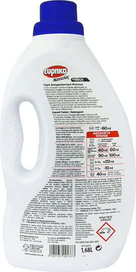 Eyrika Liquid Detergent Marseille with Fragrance Λεβάντα for Sensitive Clothes 1.68lt (42 Measuring Cups)