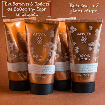 Apivita Royal Honey Ενυδατική Κρέμα Σώματος για Ξηρές Επιδερμίδες 150ml