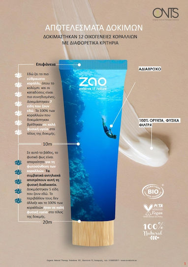 Zao Organic Makeup Intuitive Skin Cremă Antisolară Waterproof Față Protectie Solara SPF50 50ml