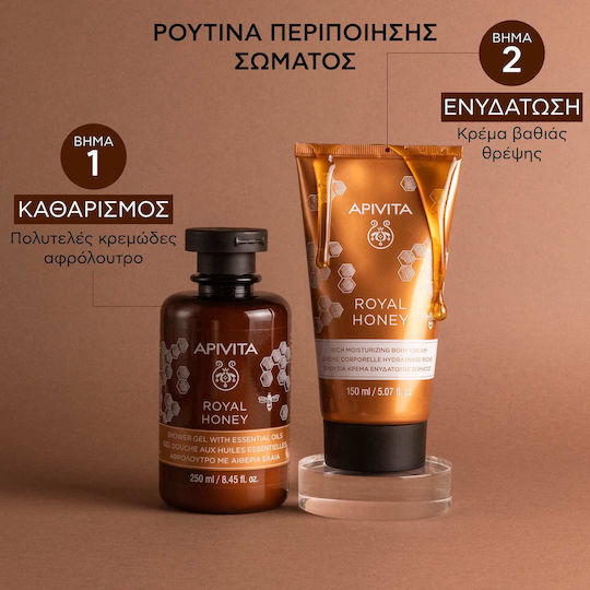 Apivita Royal Honey Moisturizing Cream Body with Hyaluronic Acid for Dry Skin 150ml