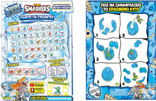 Zuru S3 The Ice Age Smashers for 5 Plus Age (Miscellaneous Designs)