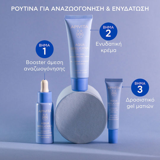 Apivita Aqua Beelicious Booster Face with Hyaluronic Acid for Radiance 30ml