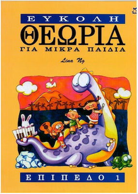 Rhythm MP Εύκολη θεωρία για μικρά παιδιά Επίπεδο 1 Children's Theory Book + CD