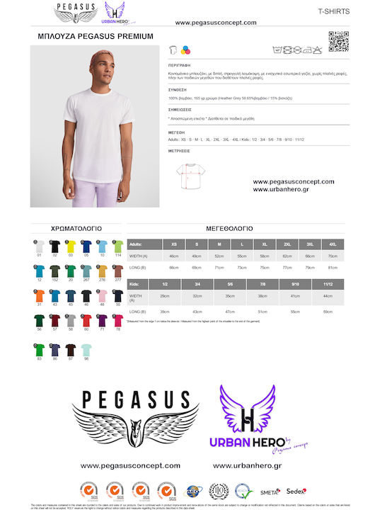 Pegasus T-shirt Λευκό