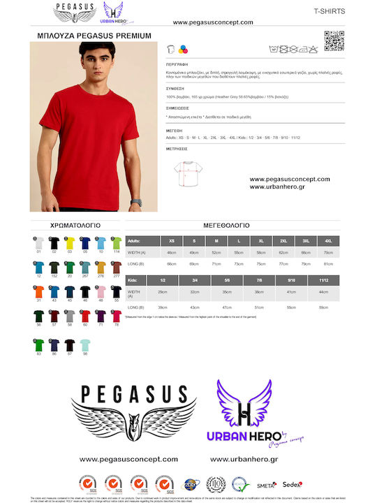 Pegasus T-shirt Κόκκινο