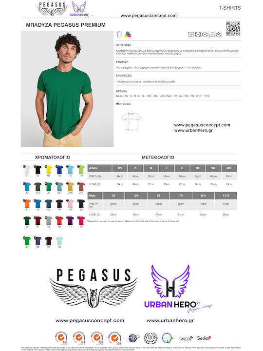 Pegasus T-shirt Πράσινο