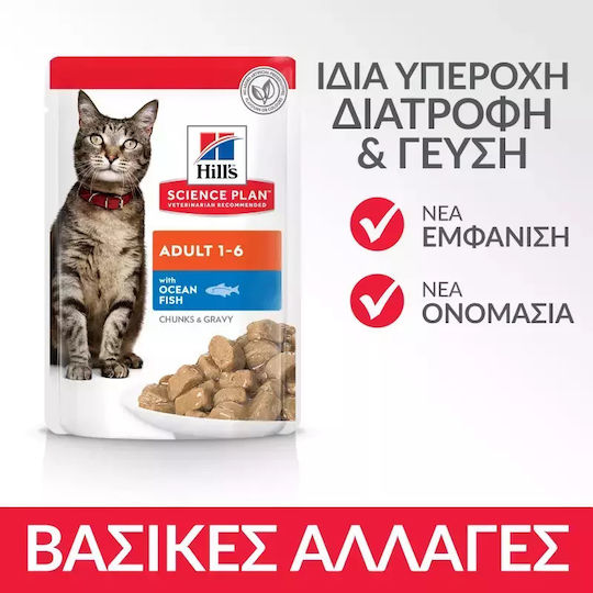 Hill's Science Plan Wet Food for Adult Cats in Pouches with Fish 85gr