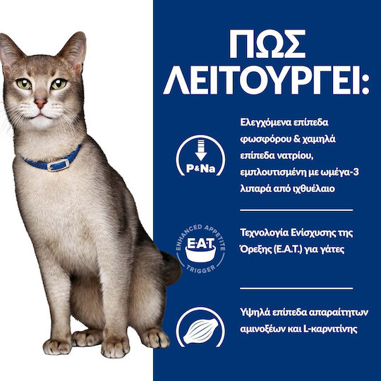 Hill's Feline K D Ξηρά Τροφή Γάτας 0.4kg