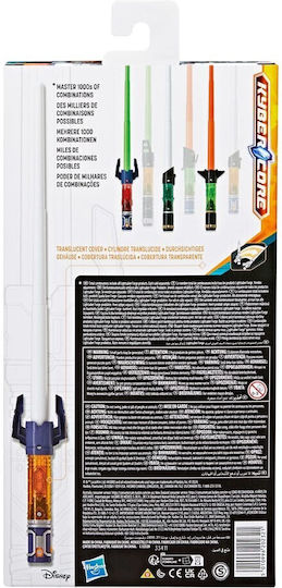 Hasbro Lightsaber Forge Φωτόσπαθο