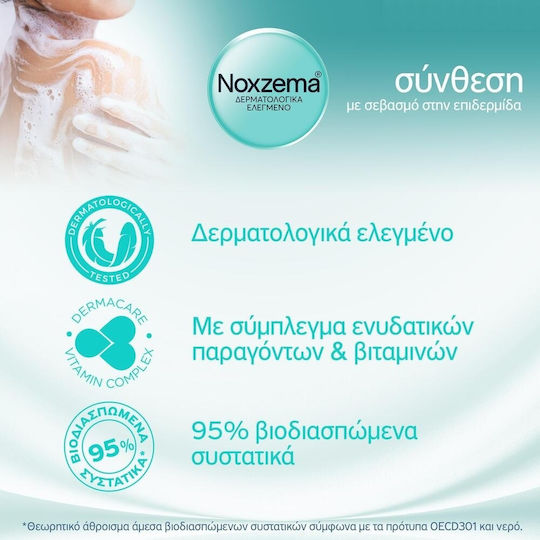 Noxzema Bath Care Talc Pampering Κρεμώδες Αφρόλουτρο με Εκχύλισμα Βαμβακιού 750ml