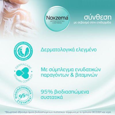 Noxzema Bath Care Talc Pampering Κρεμώδες Αφρόλουτρο με Εκχύλισμα Βαμβακιού Πούδρα 750ml