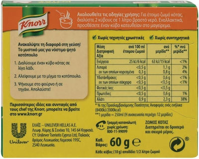 Knorr Μείγμα Καρυκευμάτων 60gr