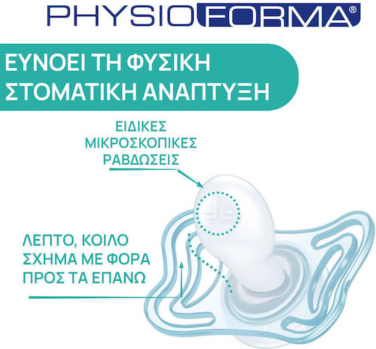 Chicco PhysioForma Light Suzete Silicon Bej pentru 16-36 luni 2buc